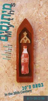 Myths in the 20th Century - Exhibition of the Israel Association of Illustrators